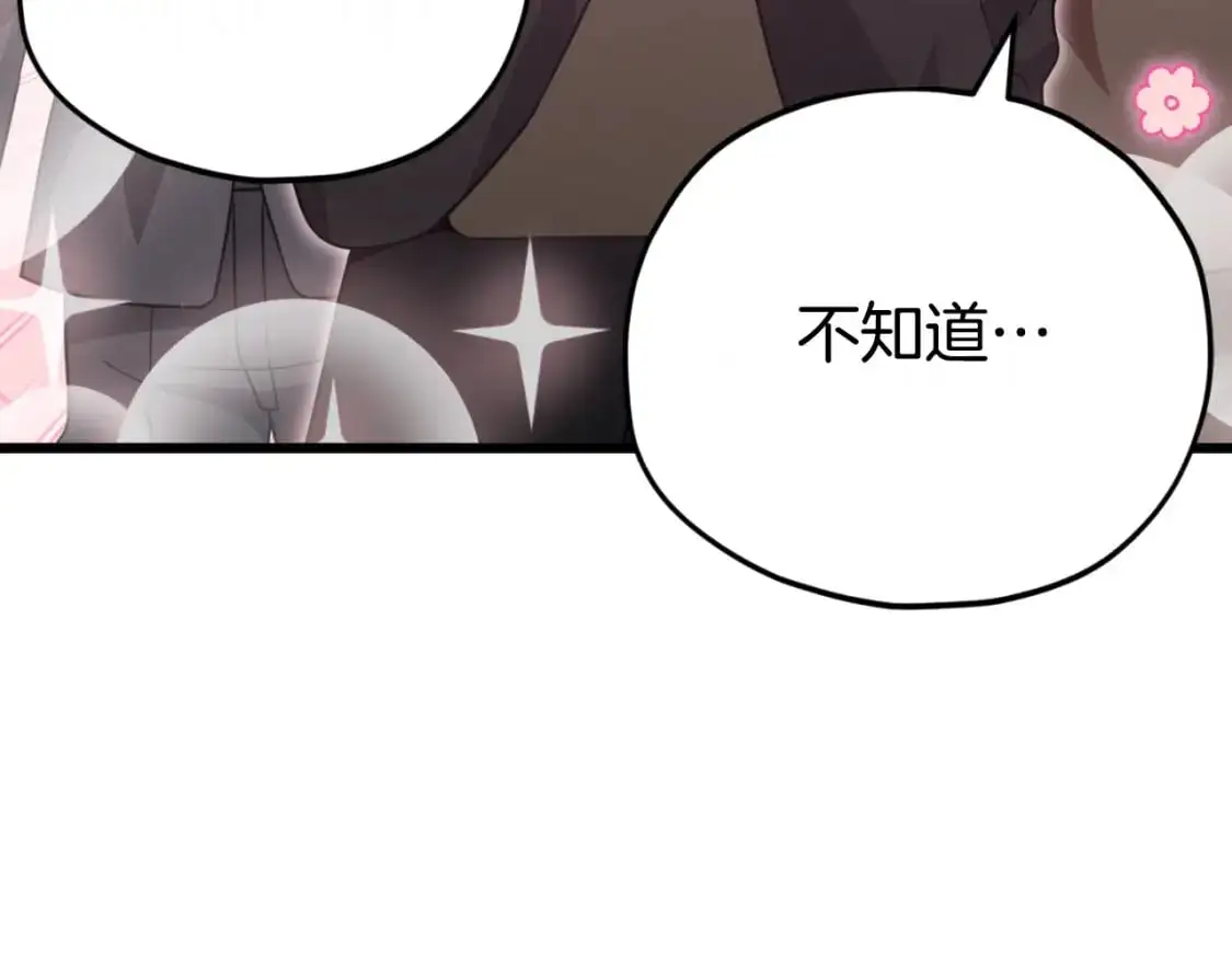 第149话 S级地下城240