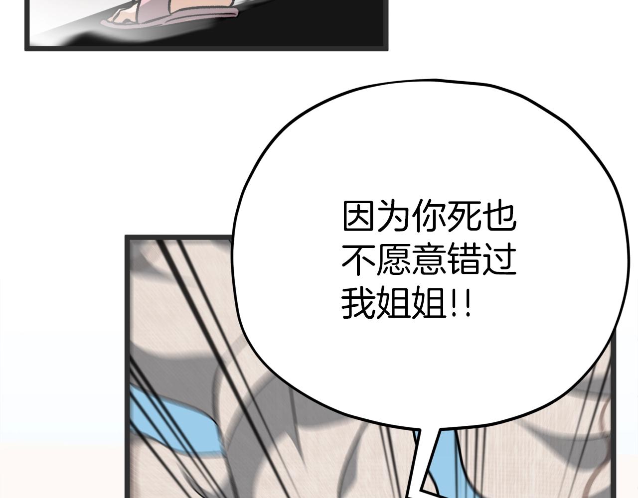 第78话 小姨子警告？165
