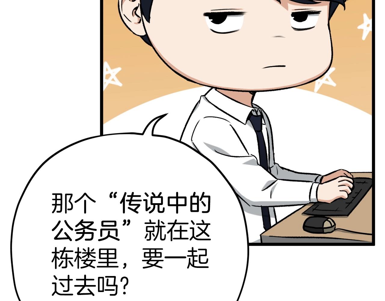 第70话 超越一切的强者135