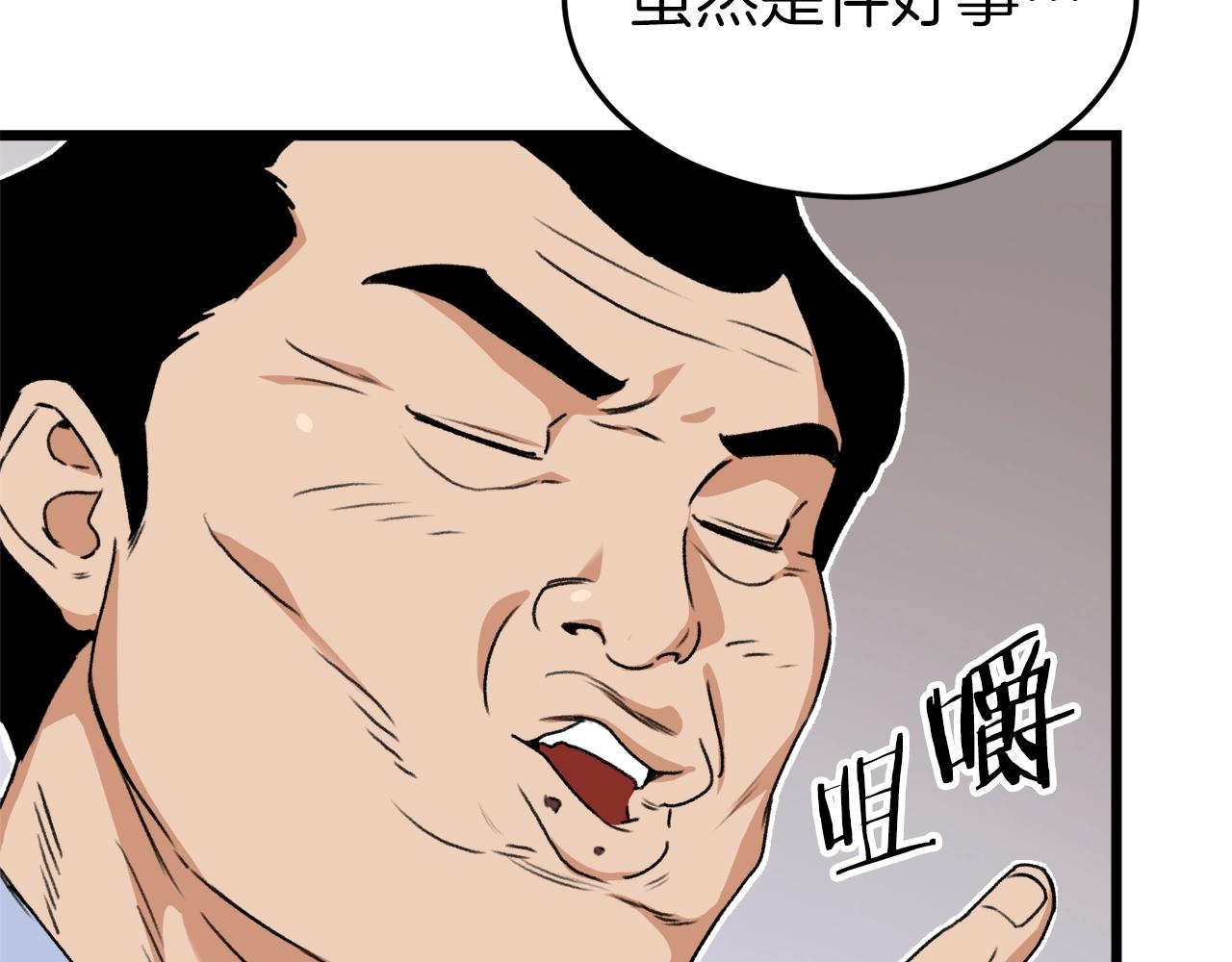 第57话 不堪一击！137
