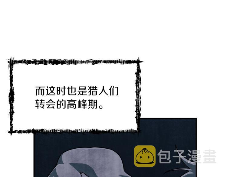 第8话 教练，我想学砍怪49