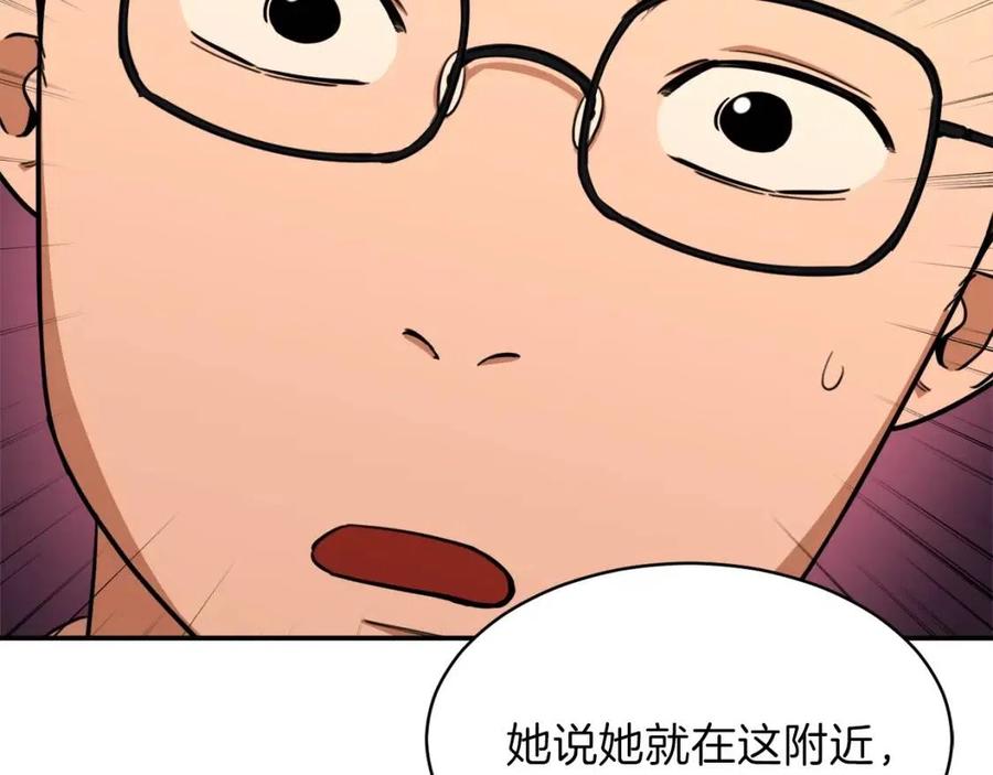 第37话 把酒喝了139