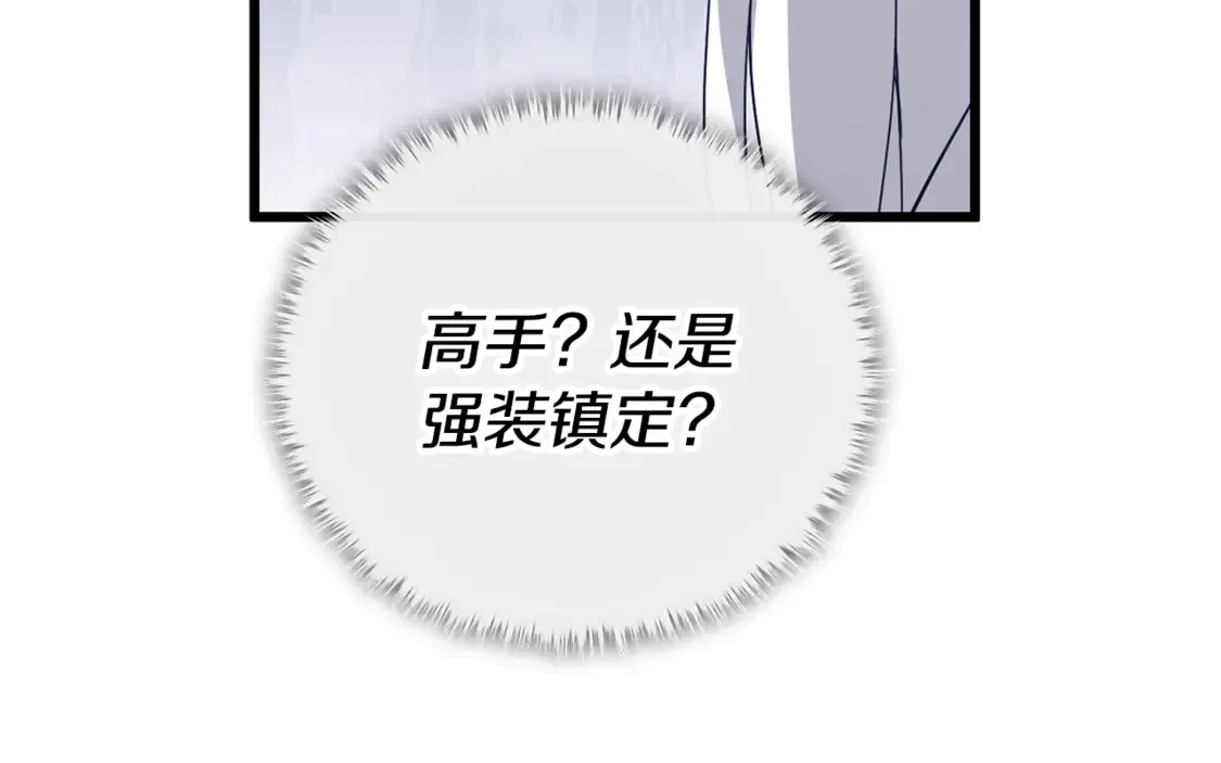 第159话 吹牛的后果32