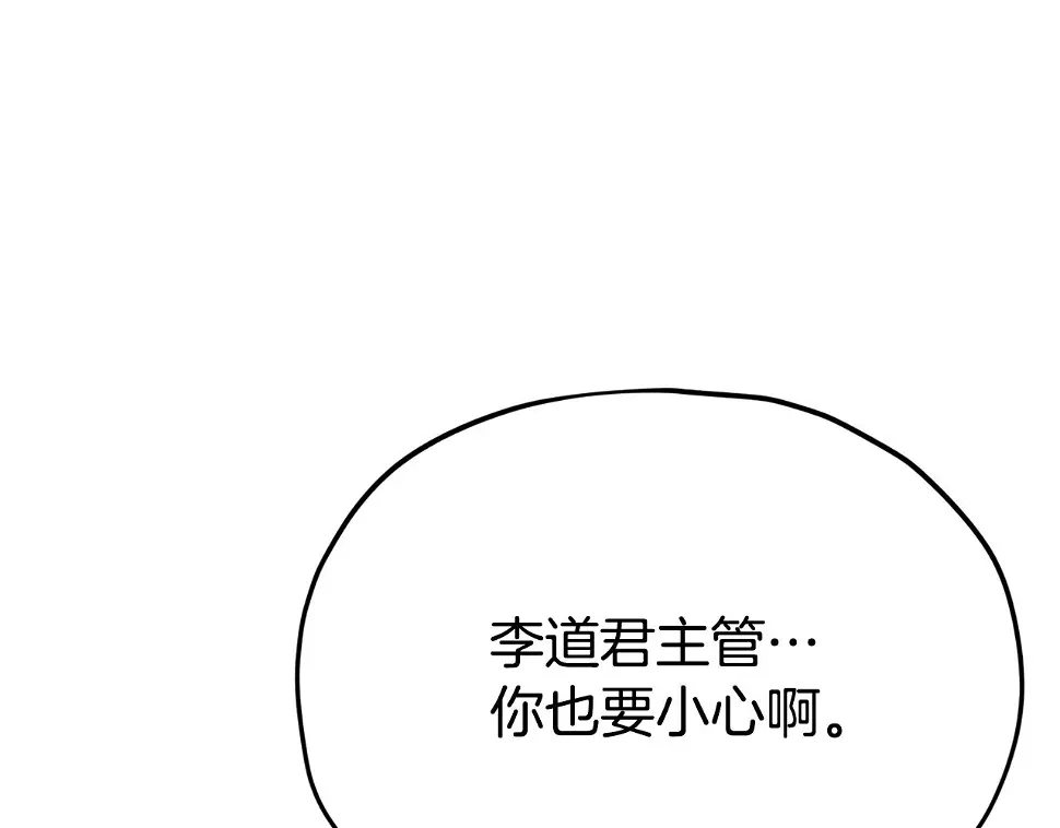 第114话 扼杀实习生116