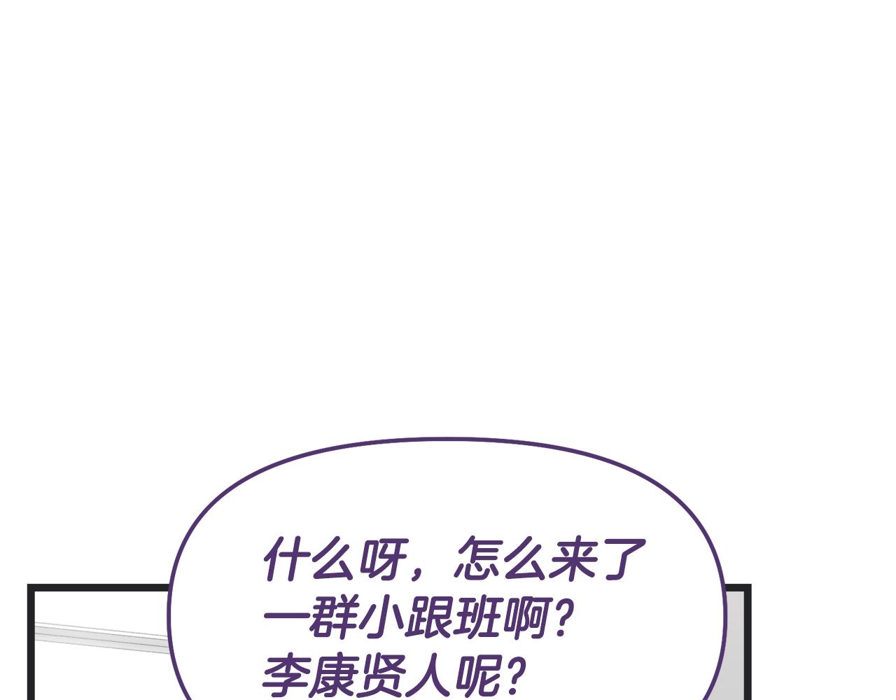 第56话 不知死活24
