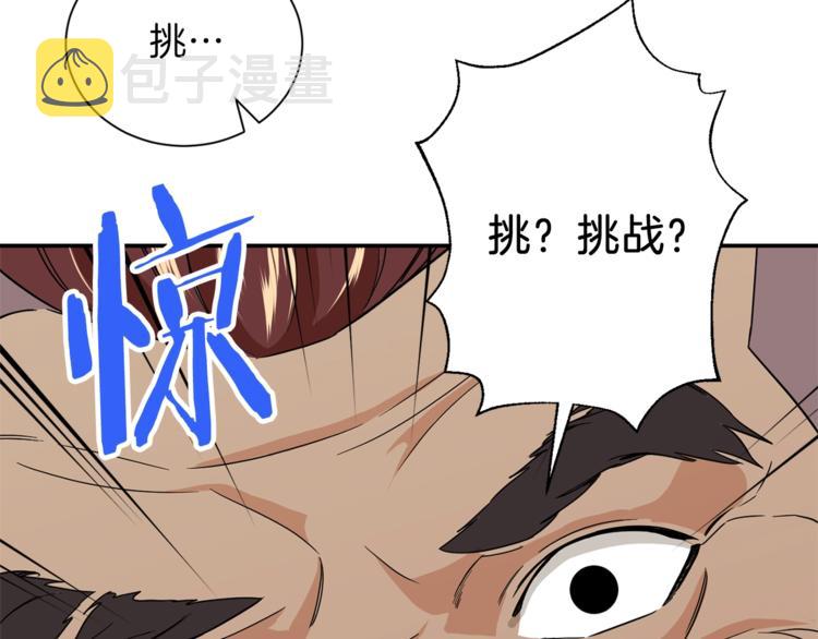 第10话 我们打个赌？70