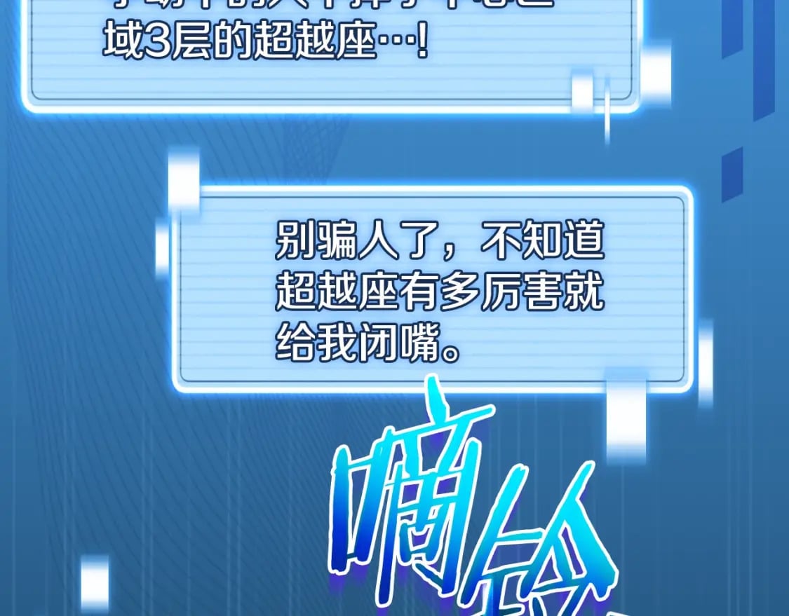 第132话 灵魂诅咒10