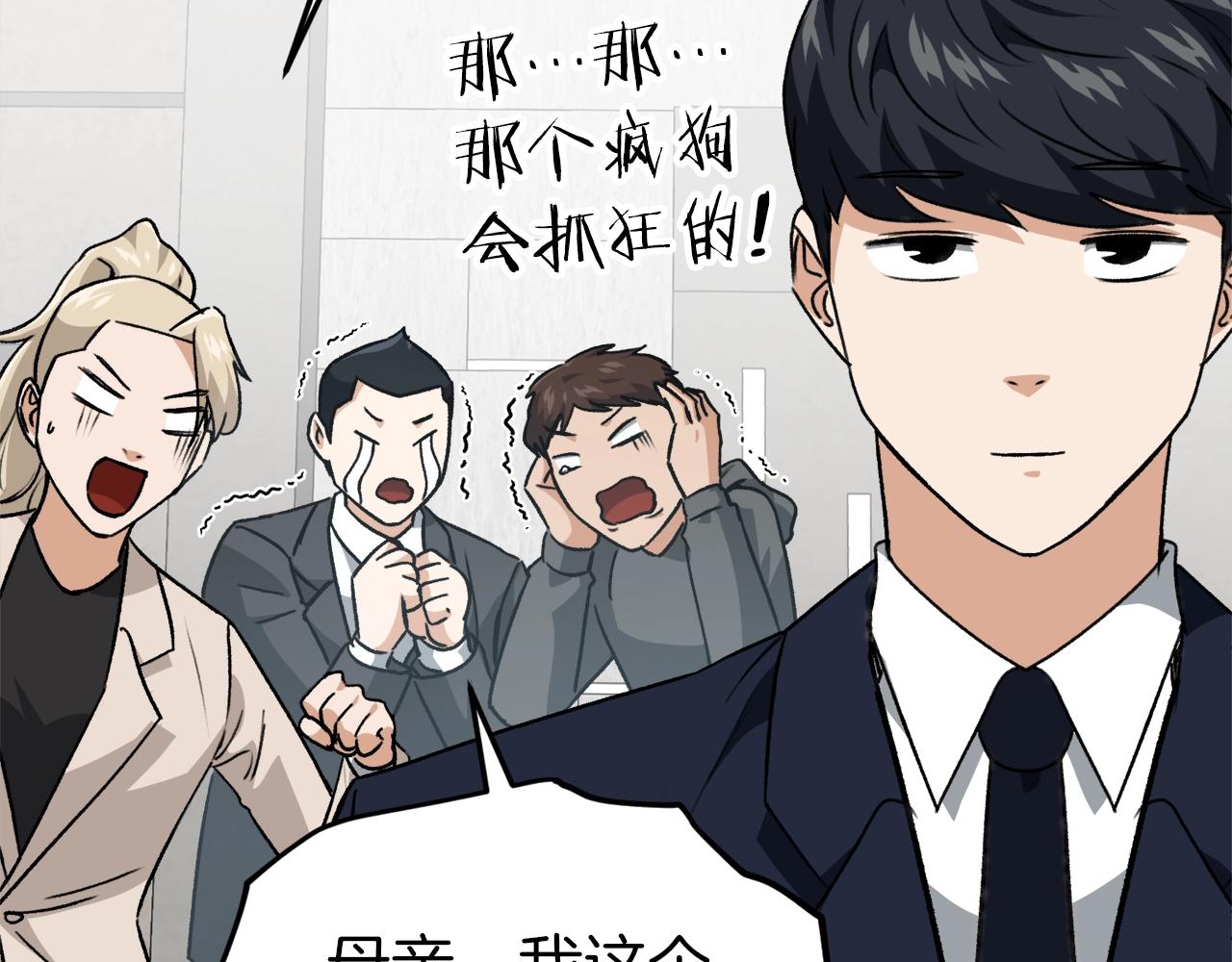 第96话 告白9