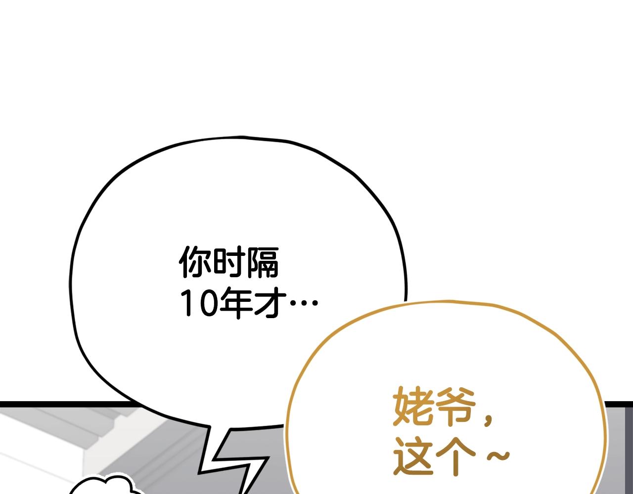 第104话 老父亲的担忧19