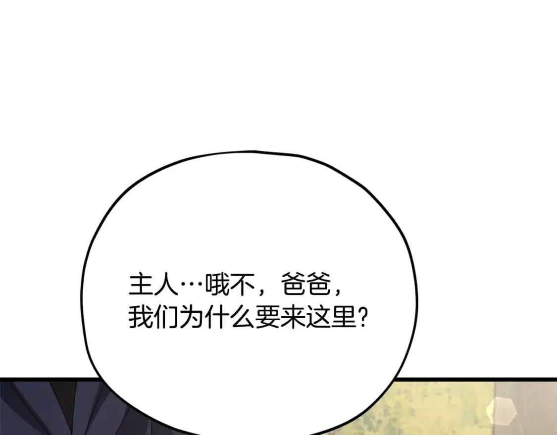 第154话 有爱的爸爸142