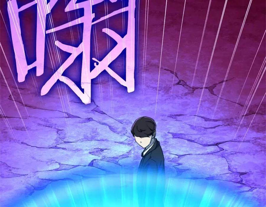 第33话 实力暴露125