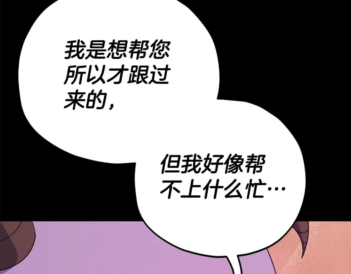 第124话 生命之树8