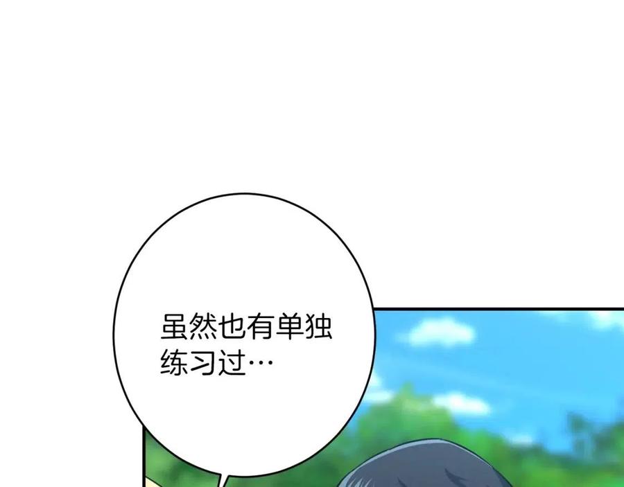第32话 随机难度裂缝！！！90