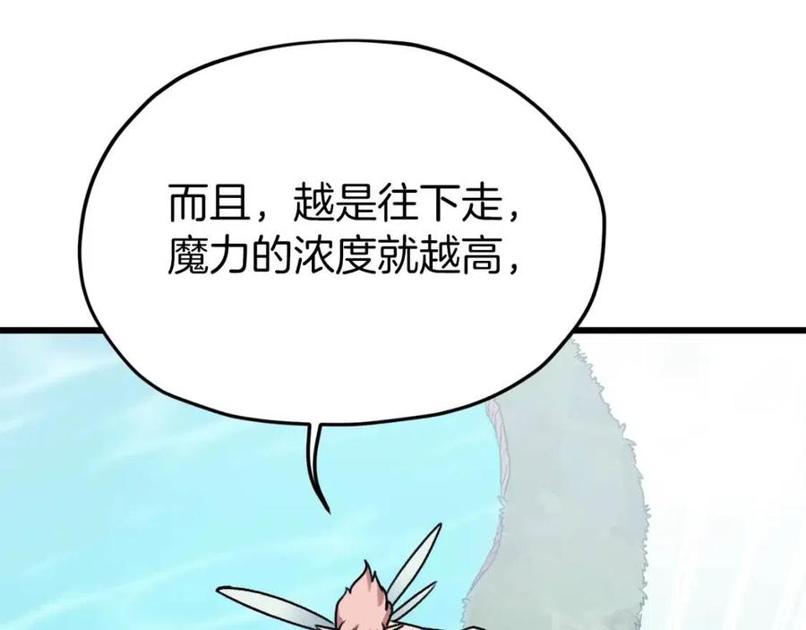 第66话 极度危险的精灵58