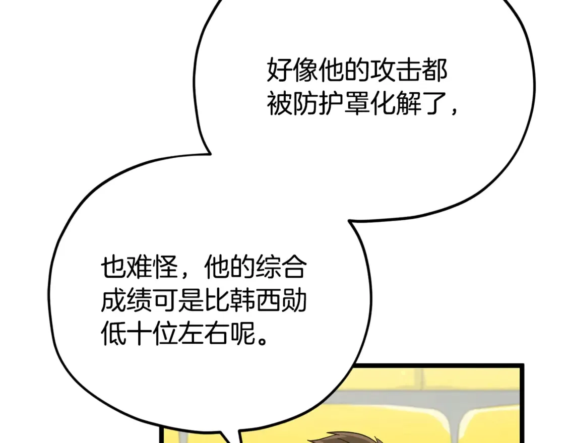 第152话 尖锐的质疑129