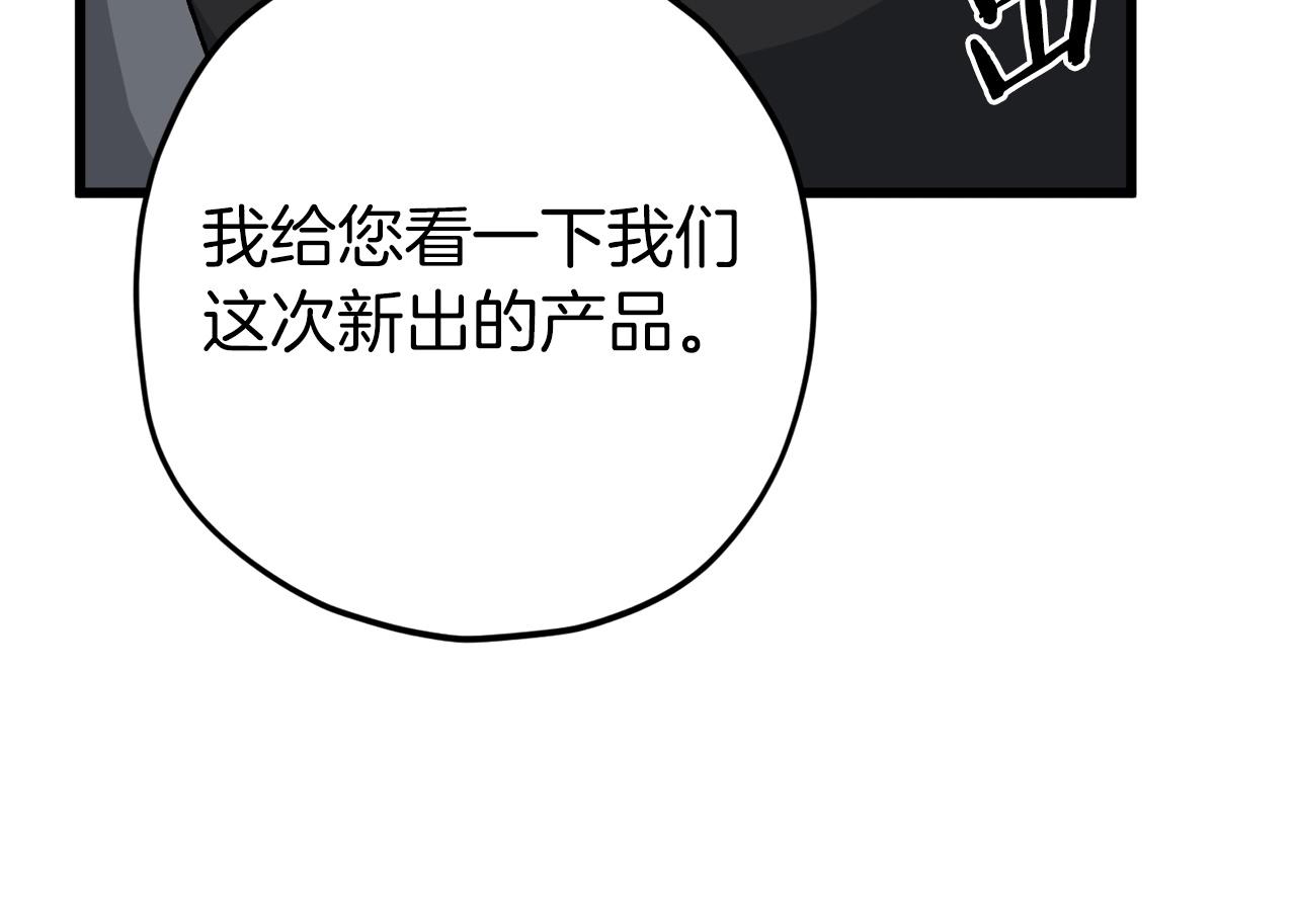 第70话 超越一切的强者118