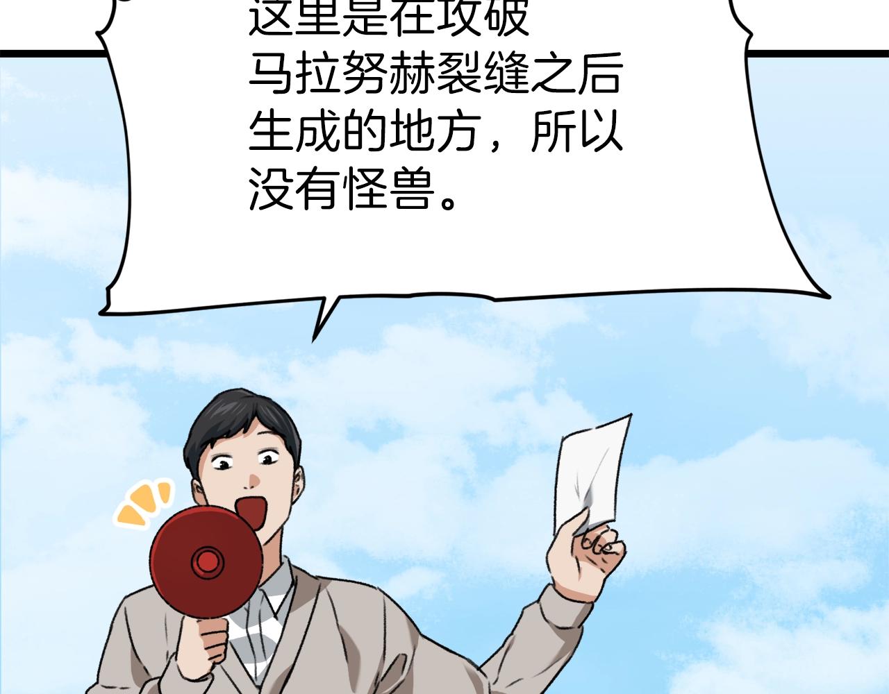 第58话 特别任务！131