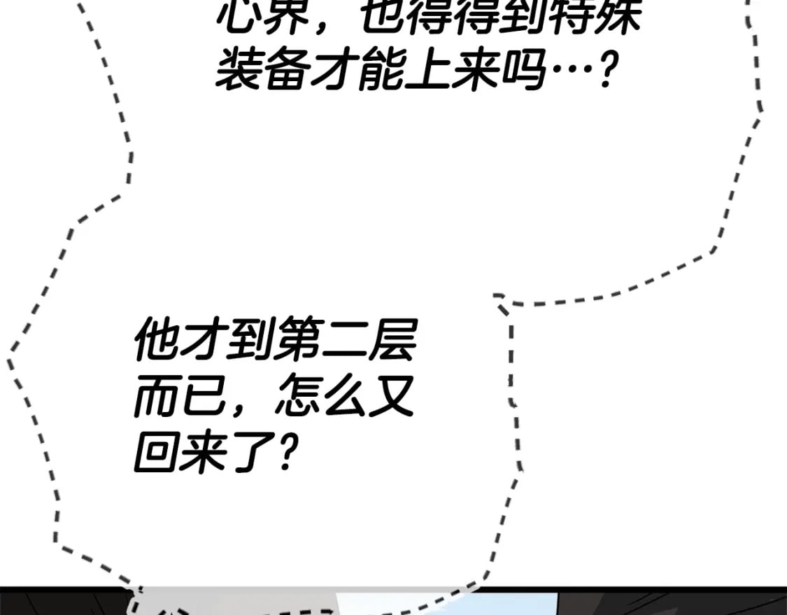 第129话 隐形披风14