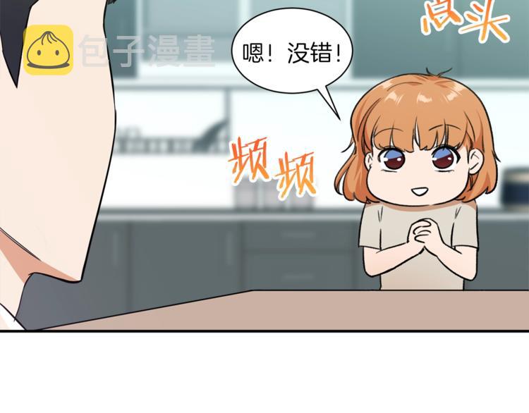 第2话 合约父女24