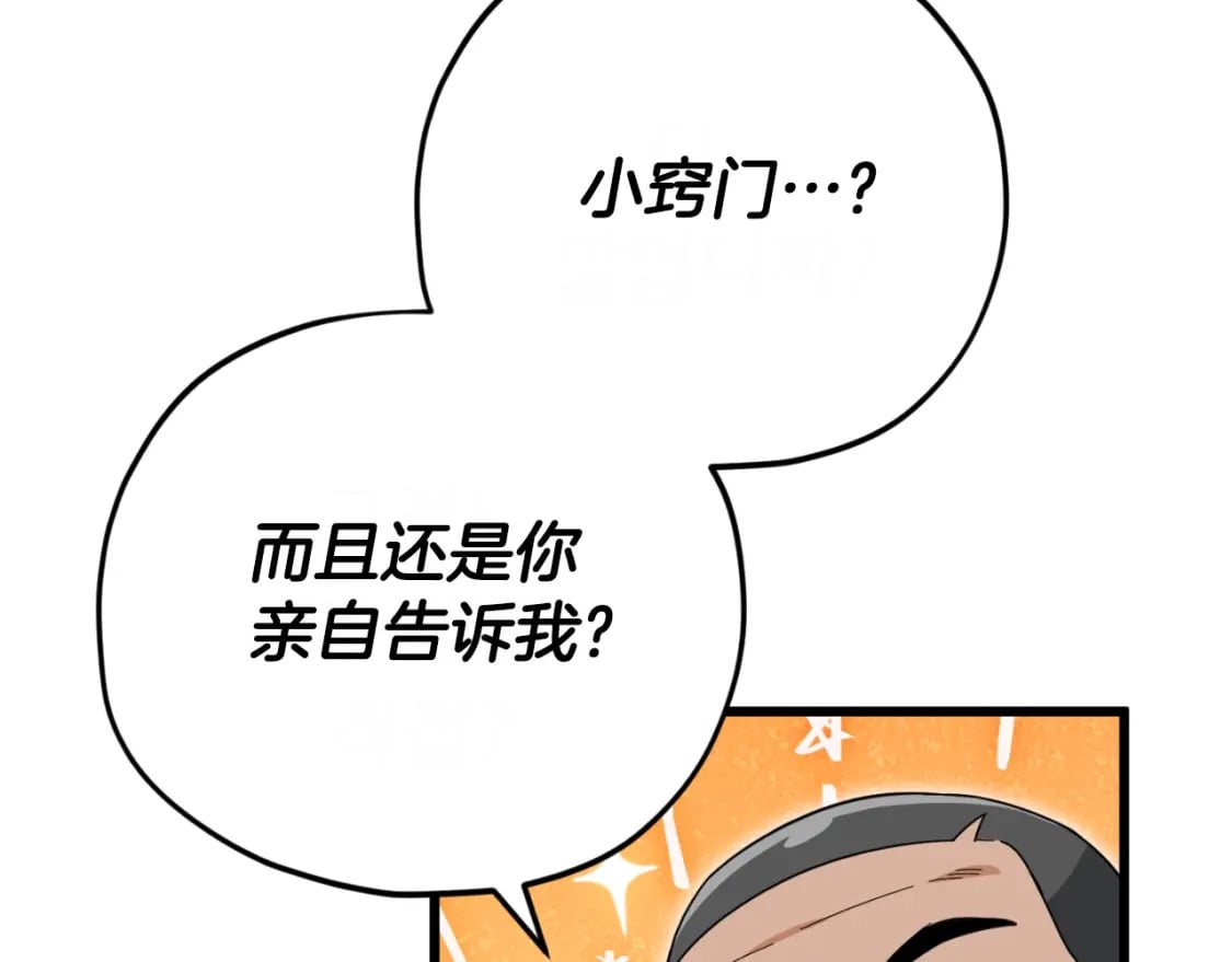 第145话 检讨书146