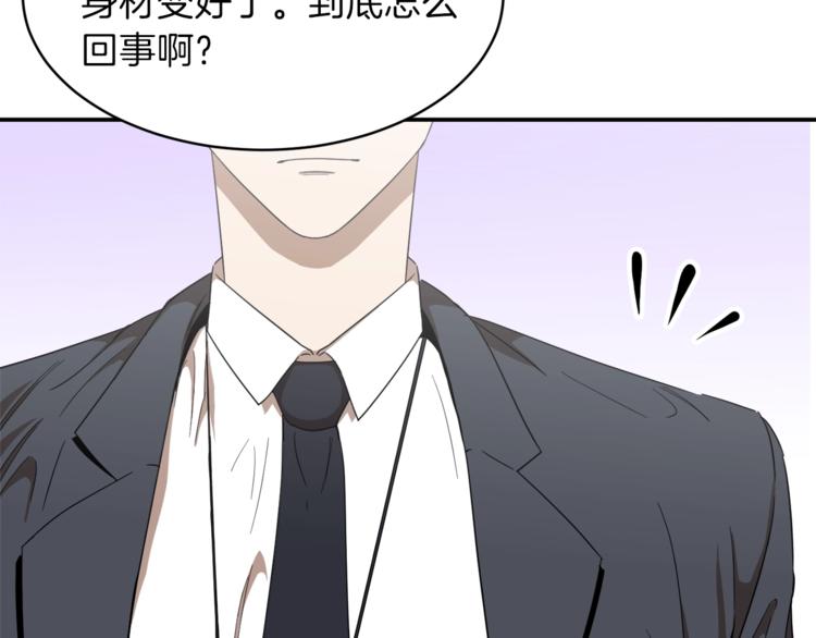 第1话 年纪轻轻就喜当爹？157