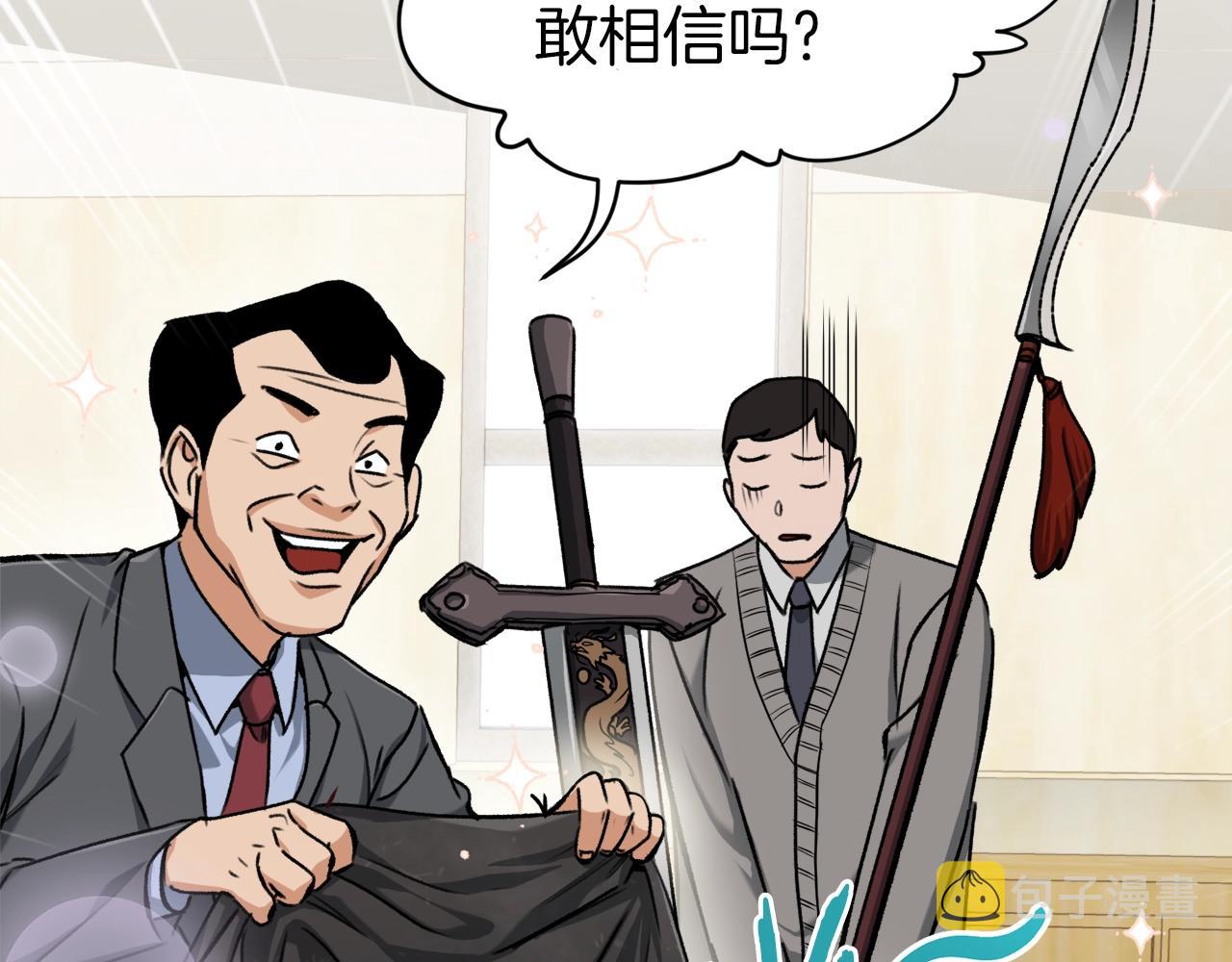 第68话 诸葛幻影阵77