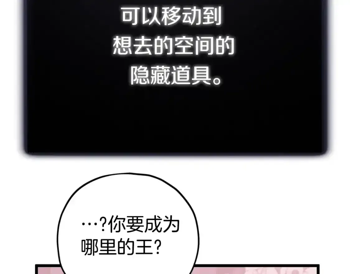 第136话 地球之王13