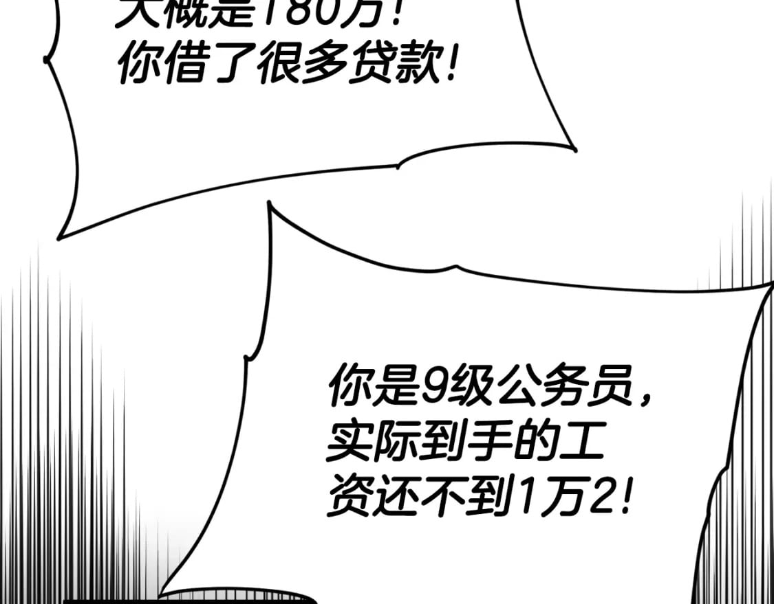 第117话 爸爸发怒177