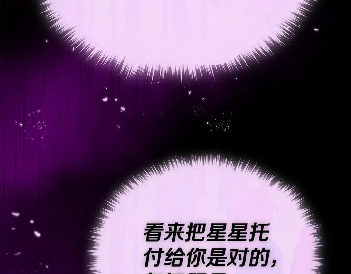 第128话 星星生病了231