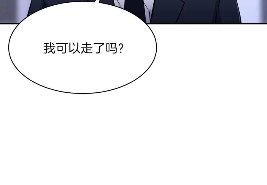 第30话 拒绝评级 !83