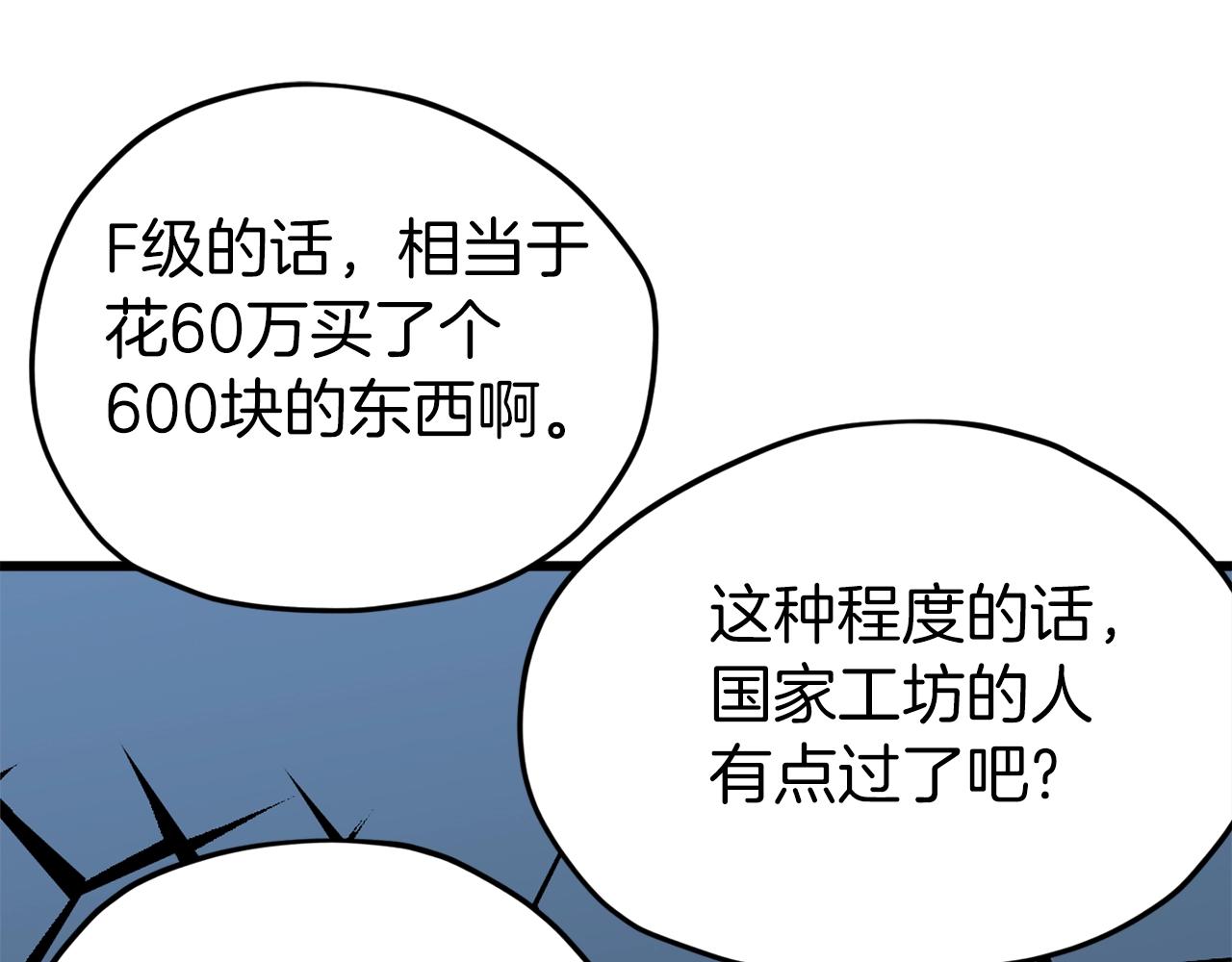 第68话 诸葛幻影阵23