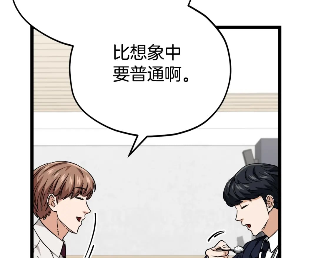 第115话 利益之争57