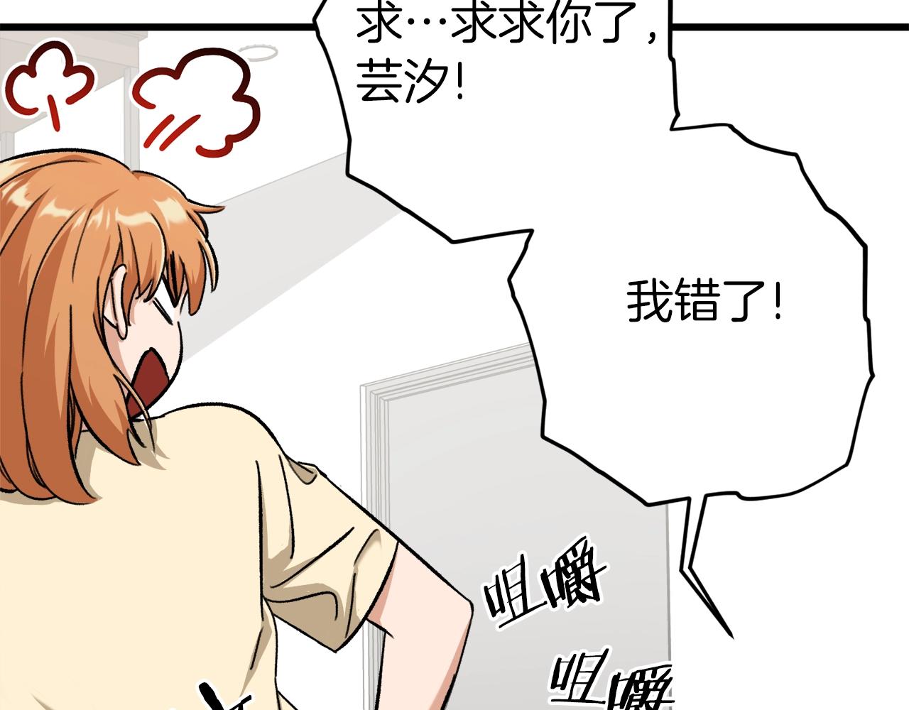 第71话 投诉154