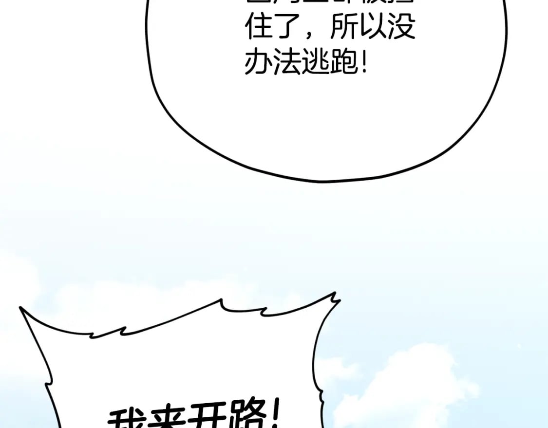 第126话 清除垃圾122
