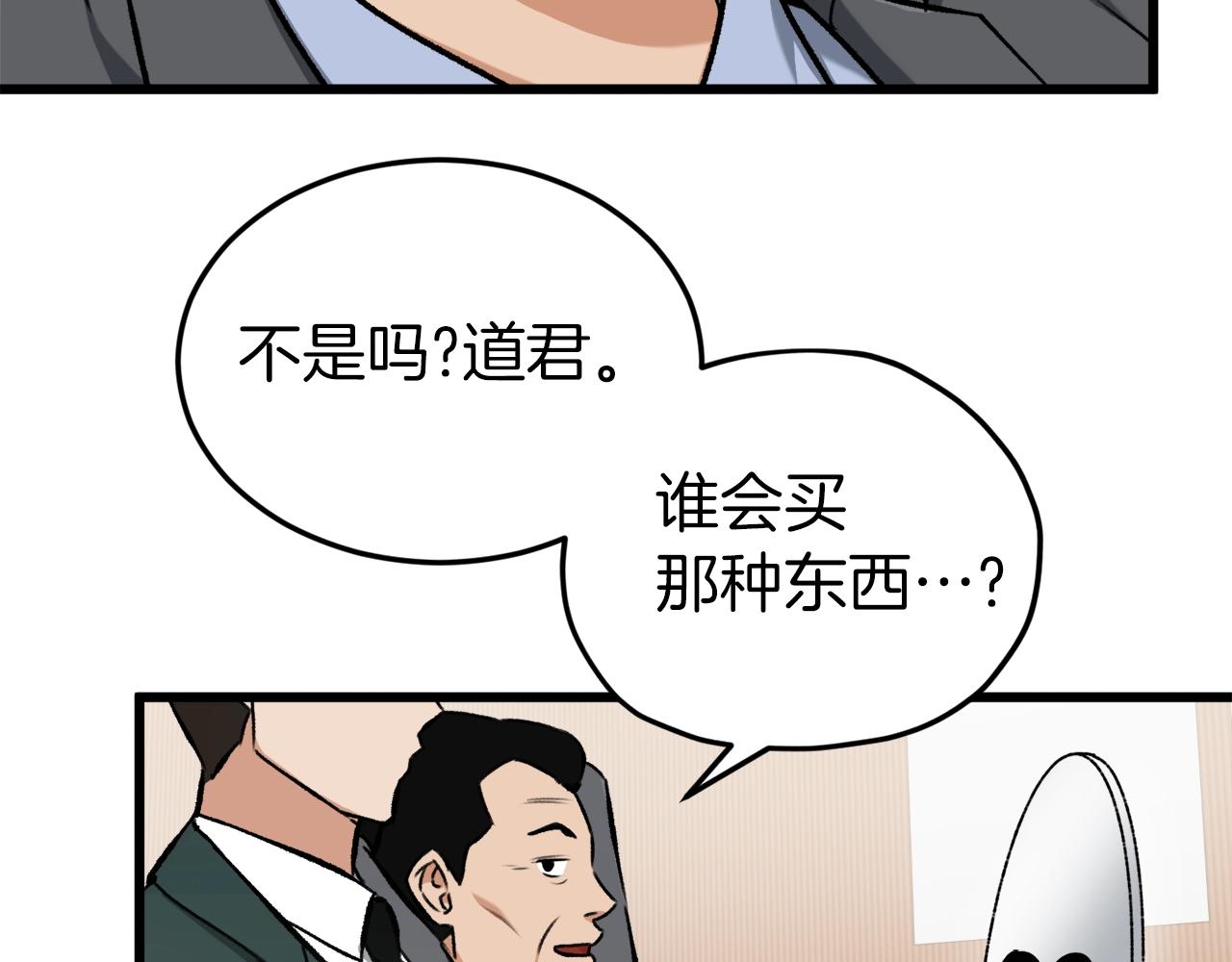 第67话 拍卖会221