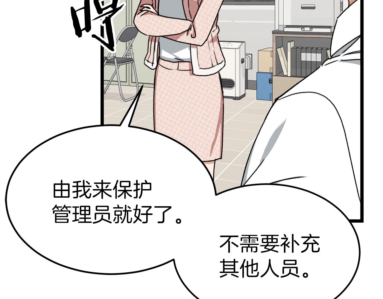 第57话 不堪一击！162