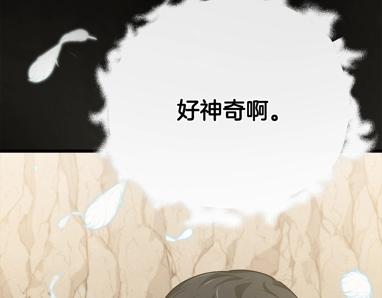 第80话 贝利亚分身148
