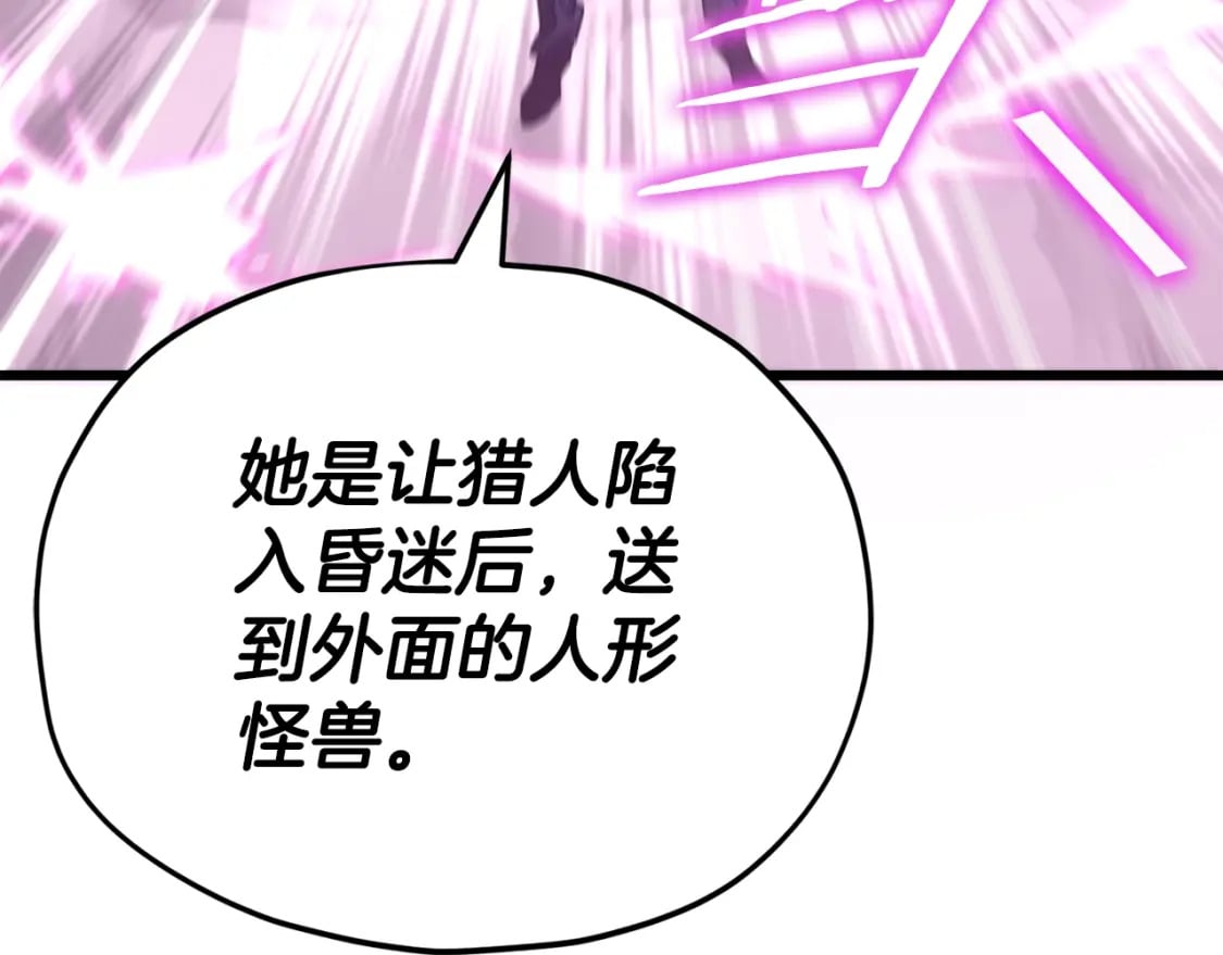 第127话 大君主32