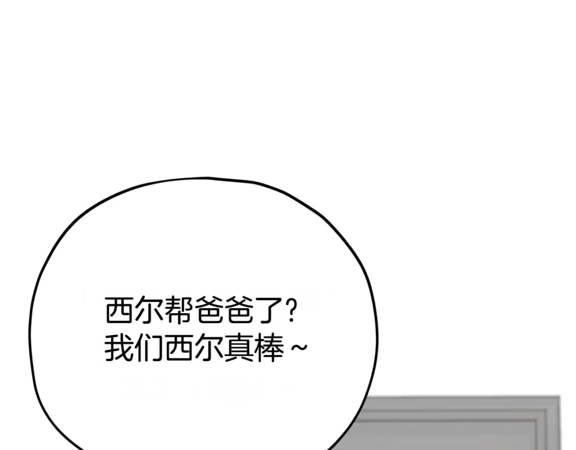 第125话 陷阱49