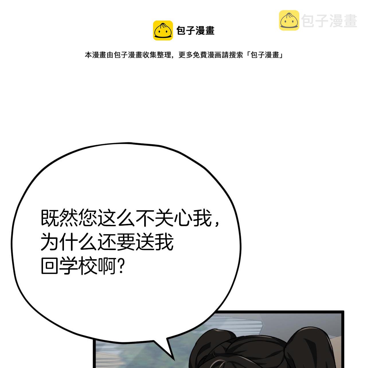 第74话 夜不归宿20