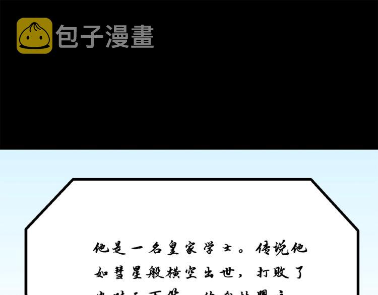 第8话 教练，我想学砍怪132