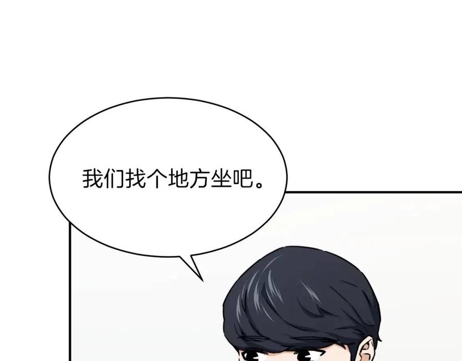 第41话 轻松通关142