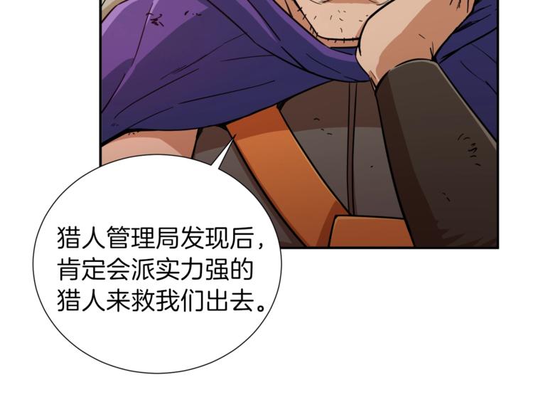 第19话 变异的传送门133