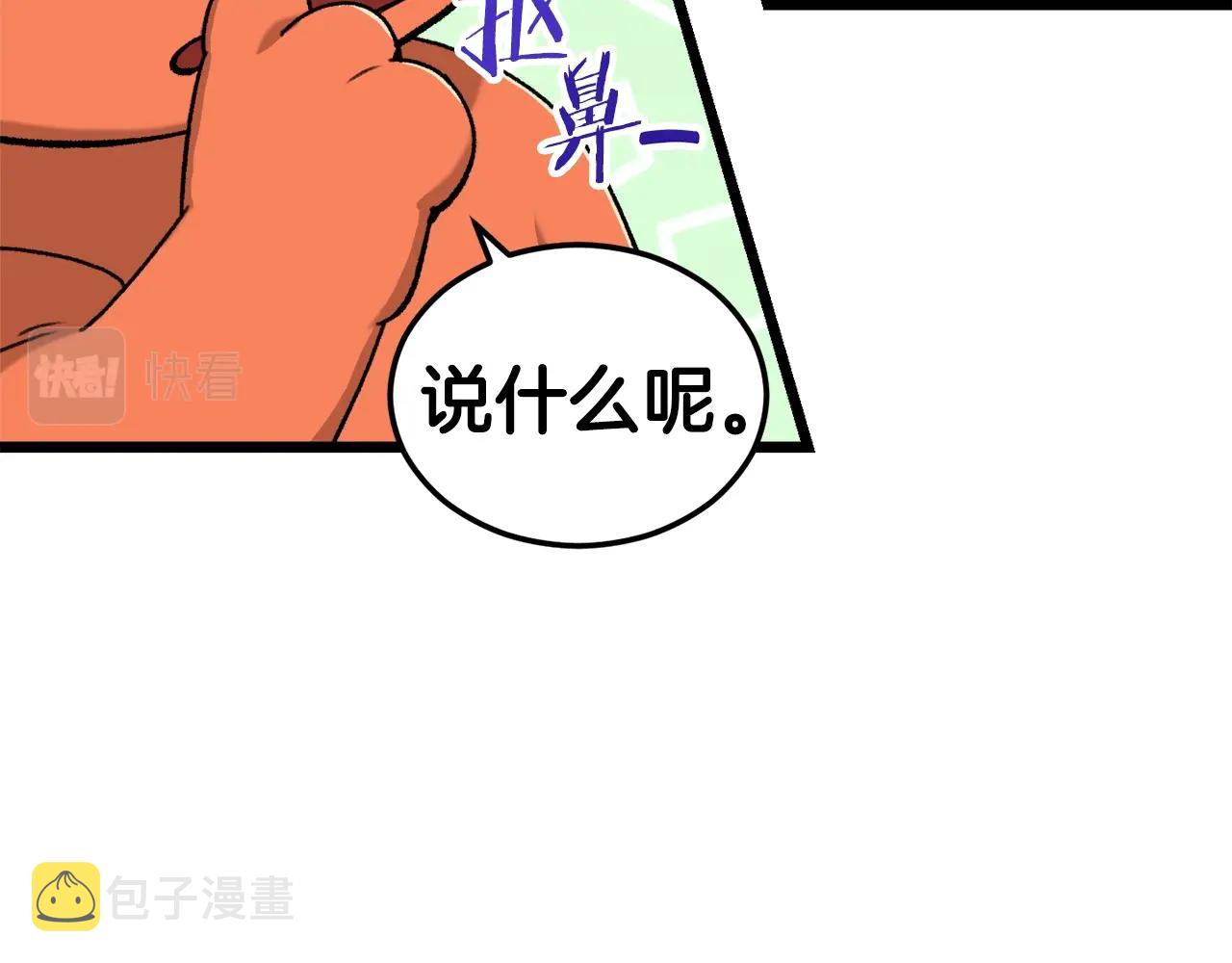 第60话 内尔盖斯132