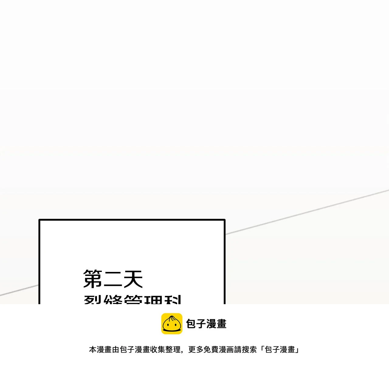 第112话 痛苦的回忆49