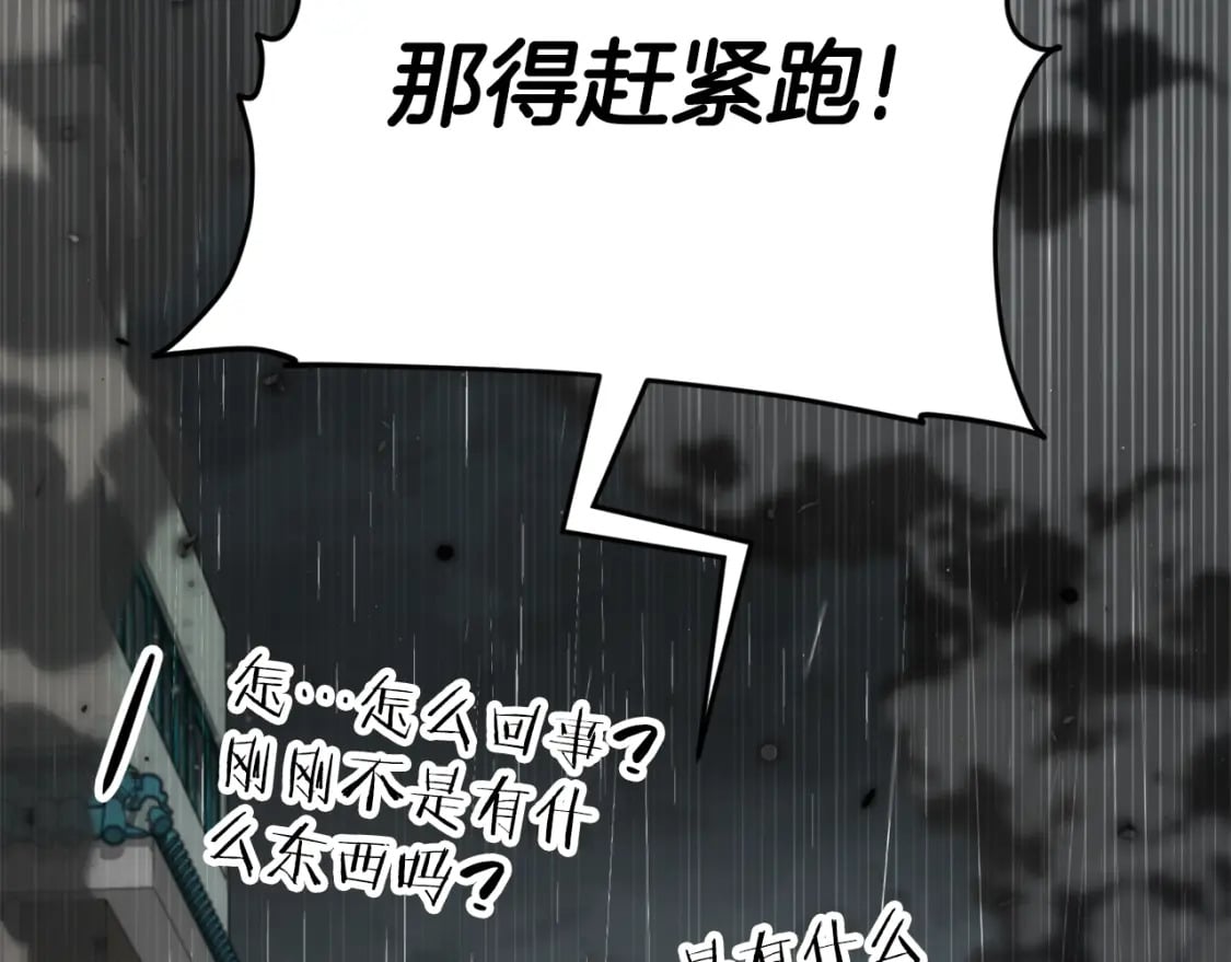 第116话 龙龙闯祸87
