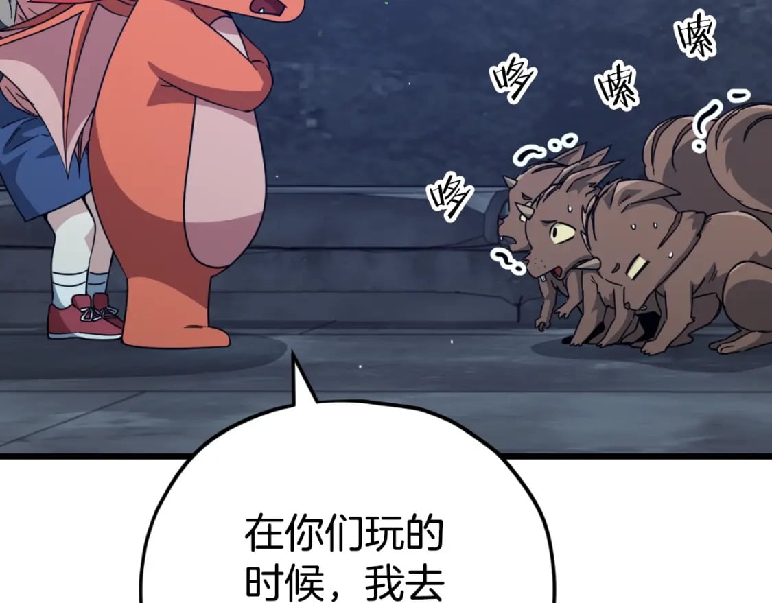 第143话 篡夺者的沙漏151