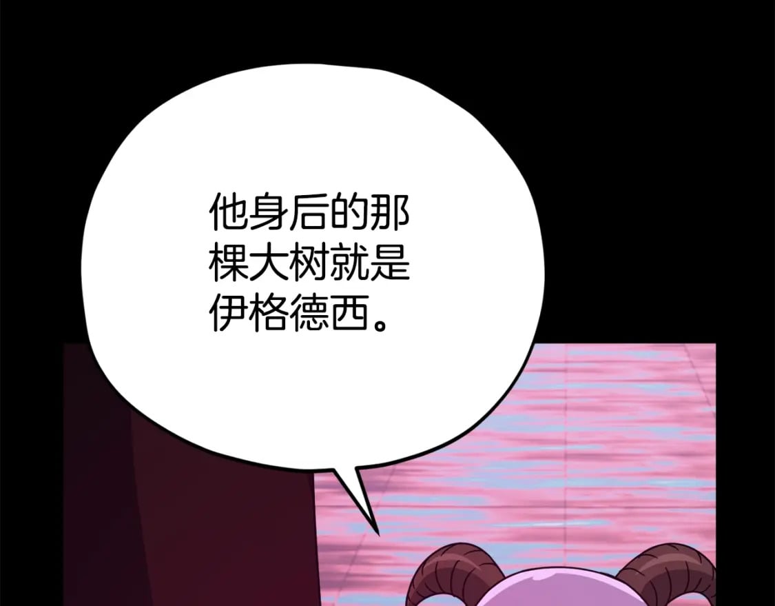 第124话 生命之树85