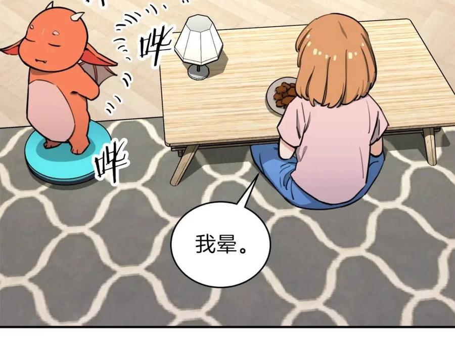 第47话 超大裂缝5