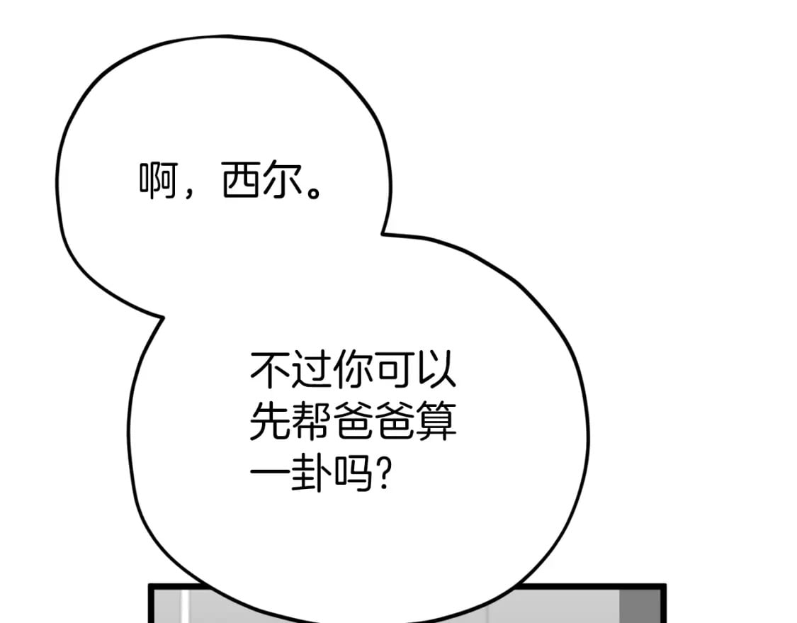 第116话 龙龙闯祸175
